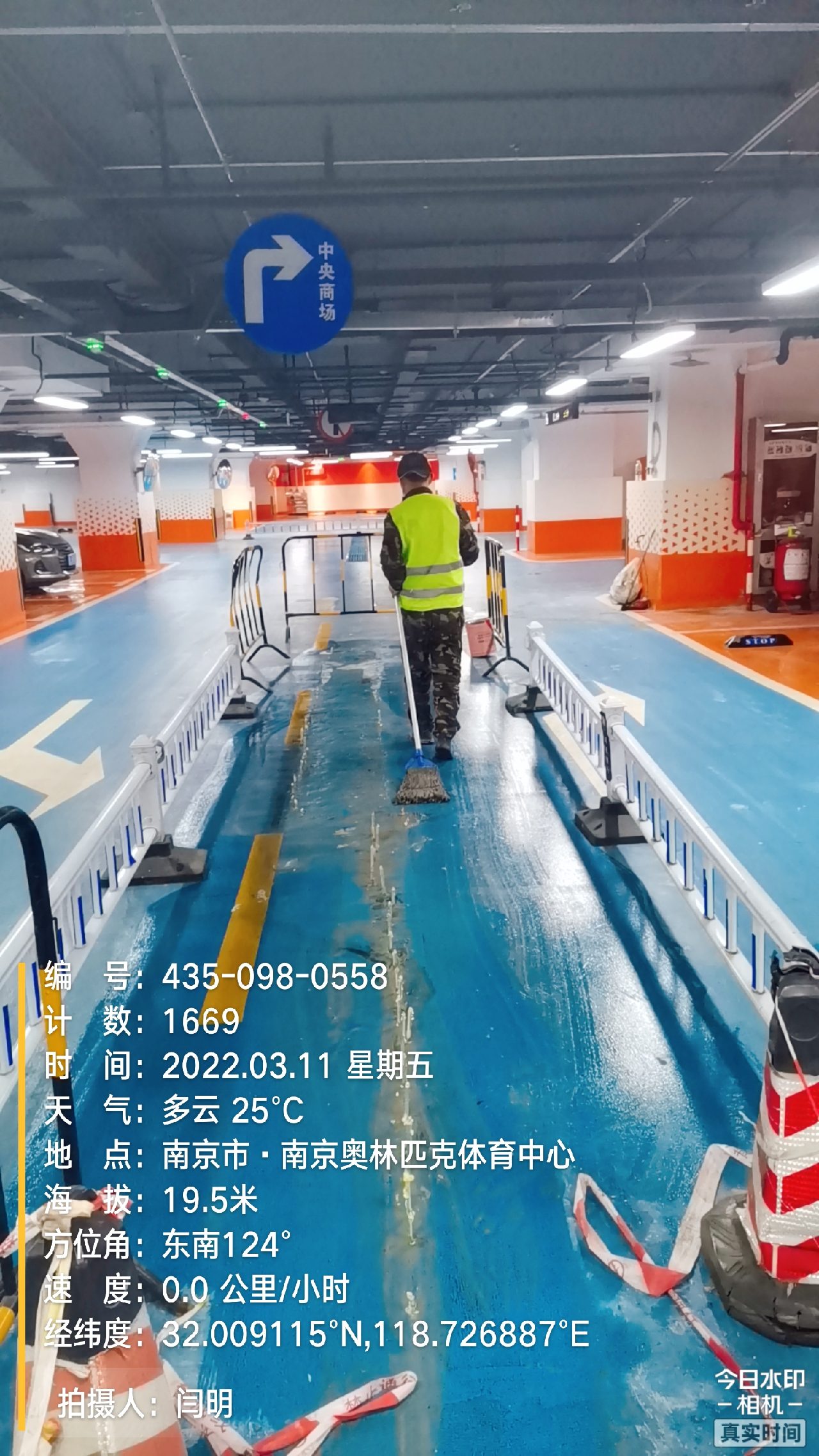 南湖地下伸缩缝堵漏新技术