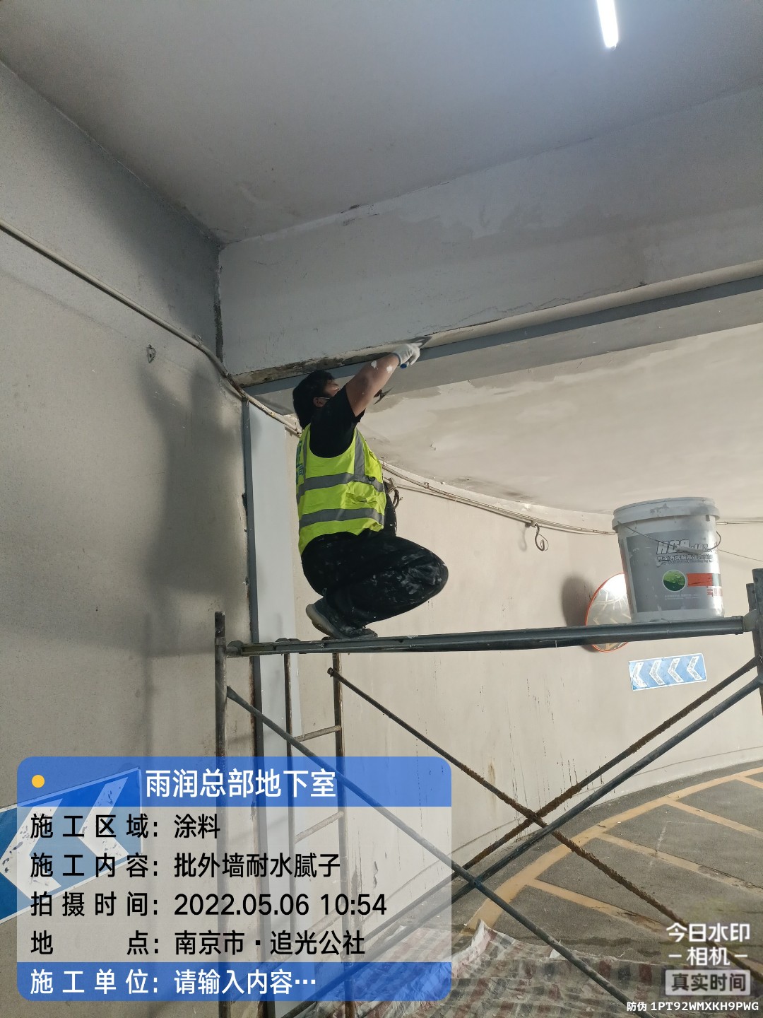 南湖地下伸缩缝渗水渗漏治理