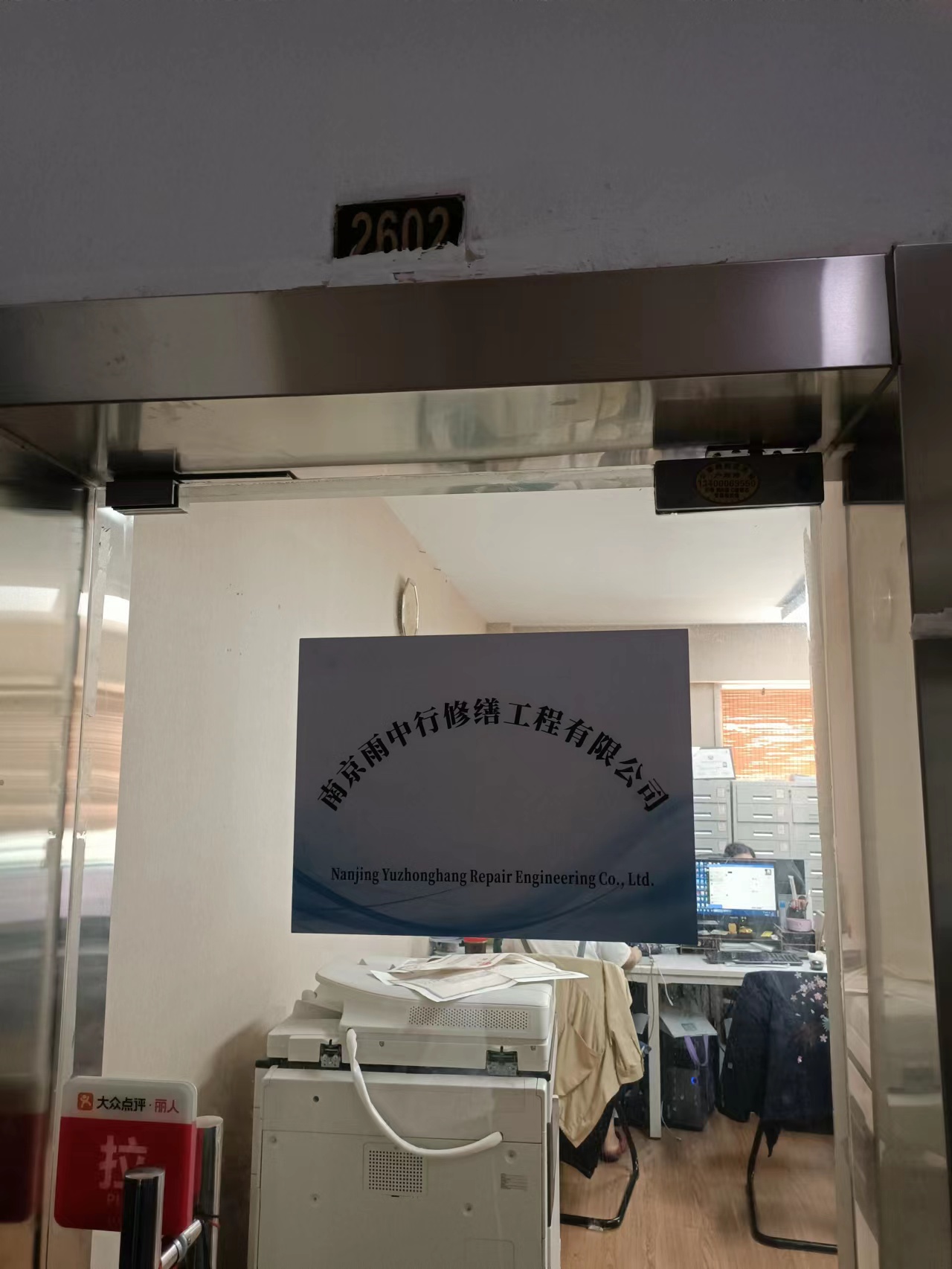 南湖第三方房屋维修单位