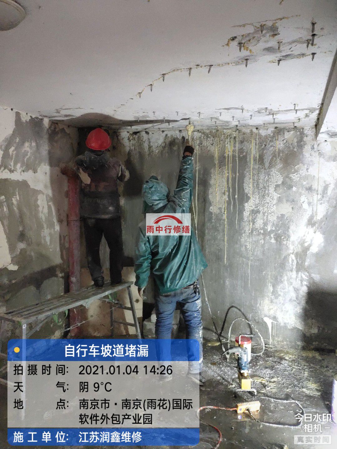 南湖地下室堵漏