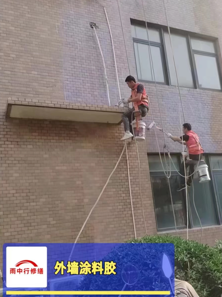 南湖外墙防水修缮